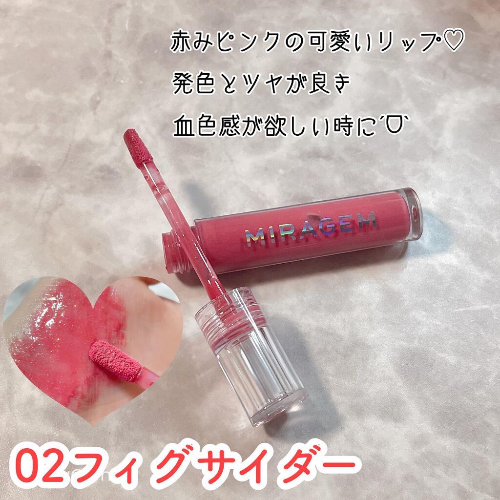 オパールグロープランプリップ/MIRAGEM/リップグロスを使ったクチコミ(4枚目)