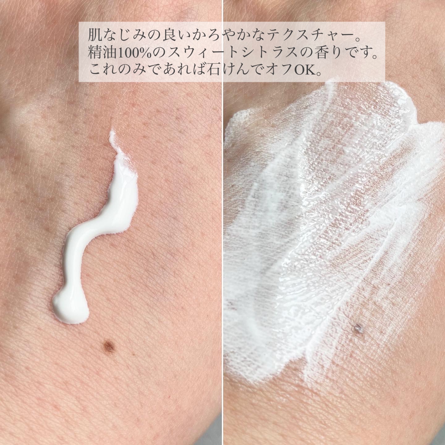 ベース クリアUVプロテクター/Ｎ organic/日焼け止めクリームを使ったクチコミ（2枚目）