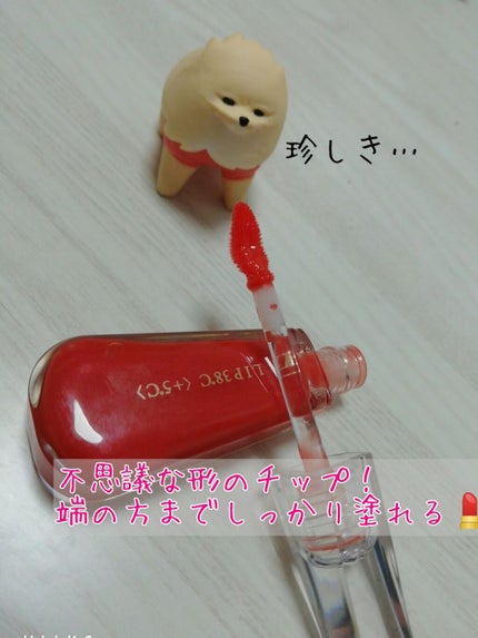 38°C / 99°F リップトリートメント (リップ美容液)/UZU BY FLOWFUSHI/リップケアを使ったクチコミ(2枚目)