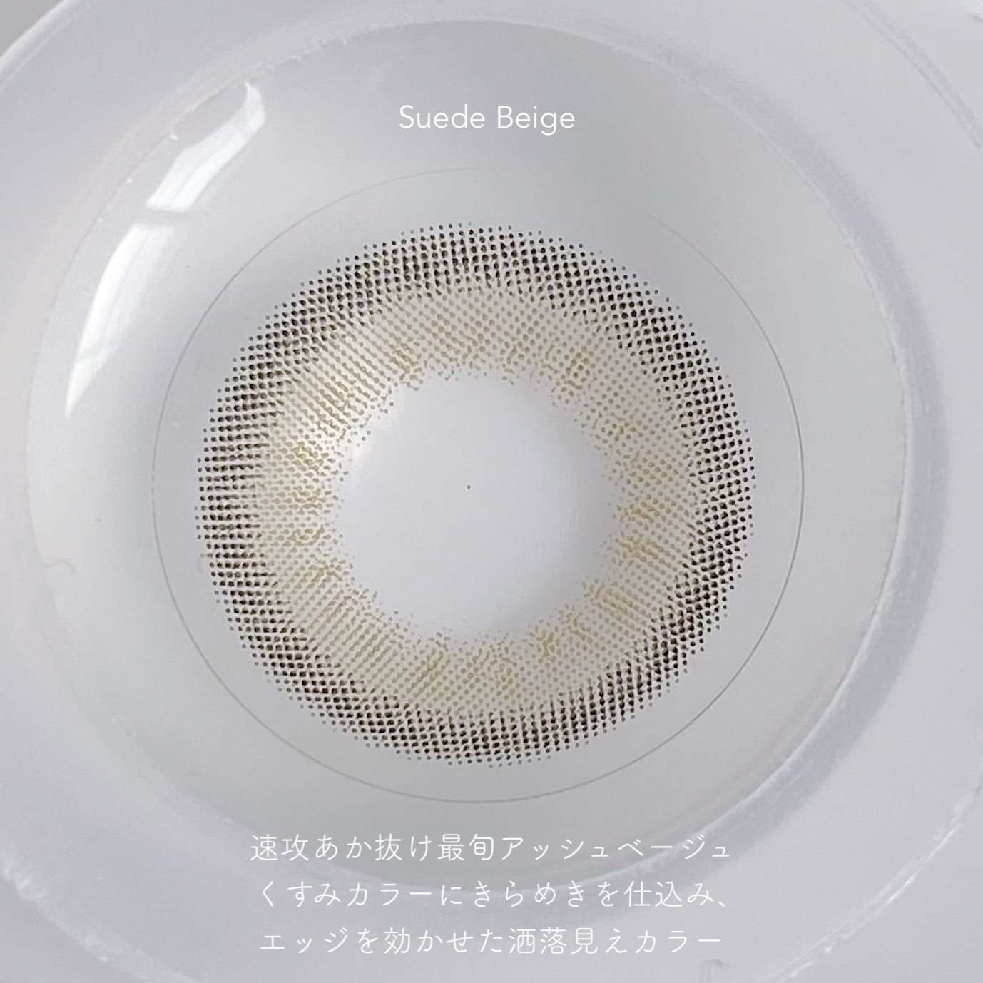 エピソード アイフェクト 1day｜piaのカラコンレポ・着画口コミ