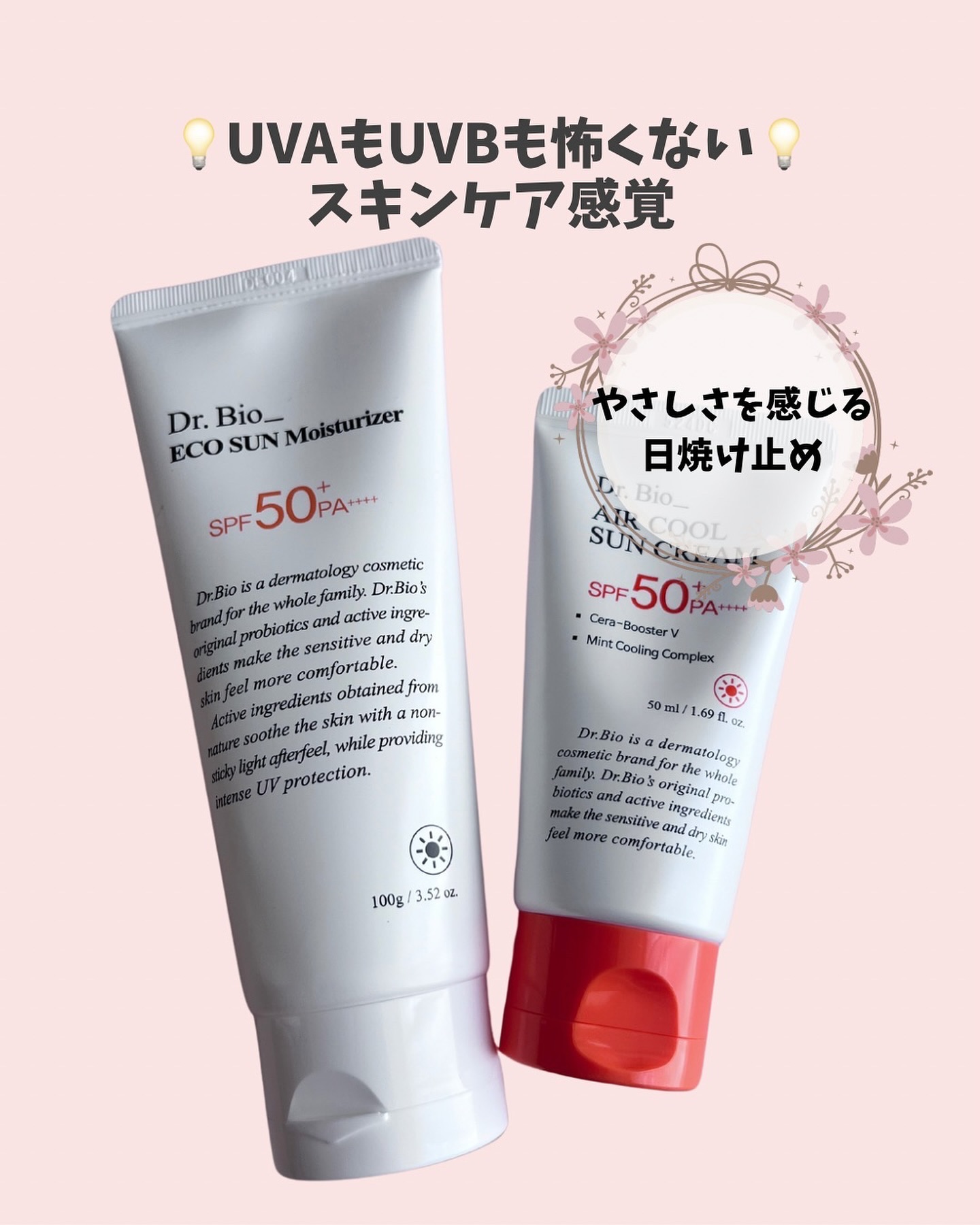 エコサンモイスチャライザー/Dr.Bio/日焼け止めクリームを使ったクチコミ（2枚目）