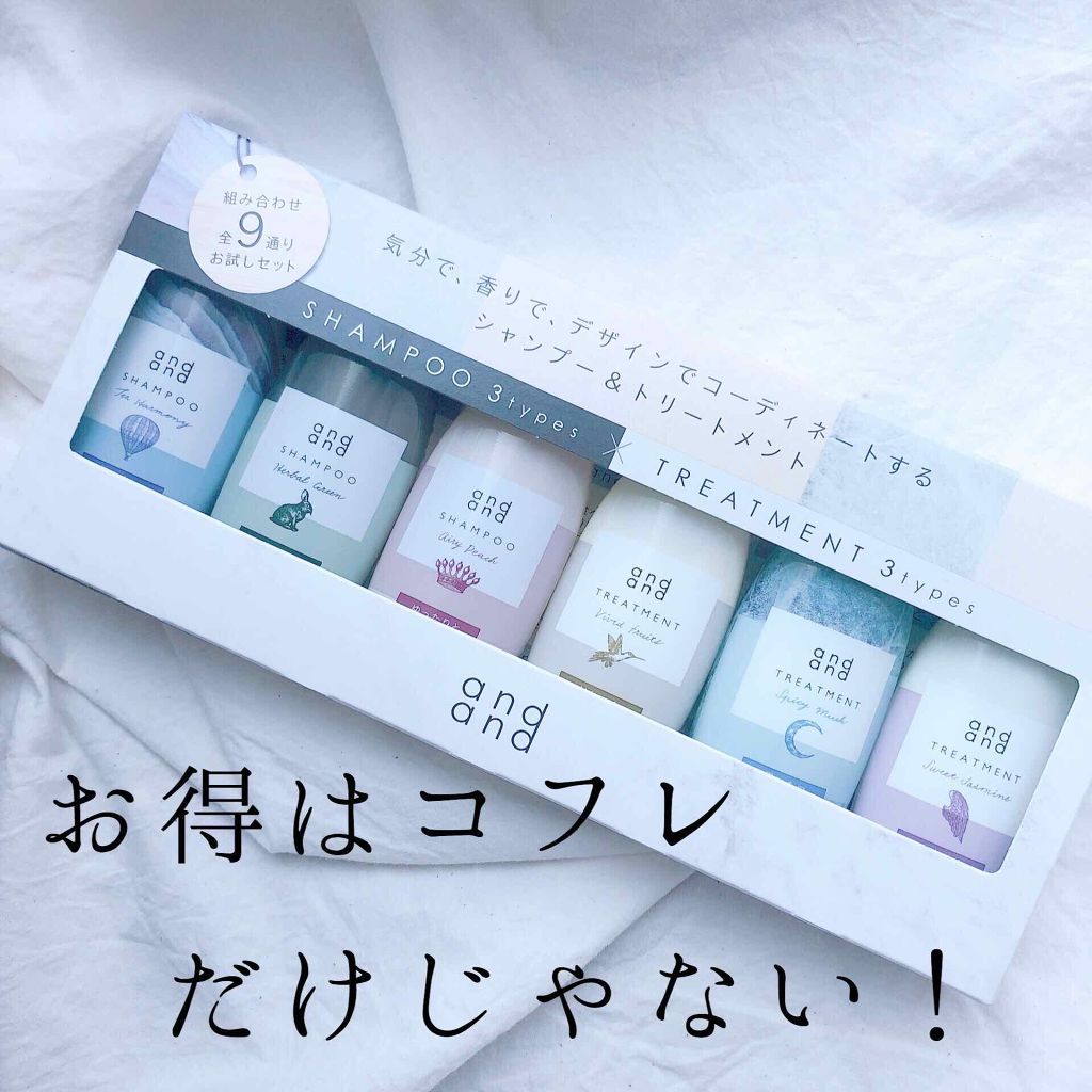 気ままに ティーハーモニーの香り シャンプー/and and/市販シャンプーを使ったクチコミ（1枚目）