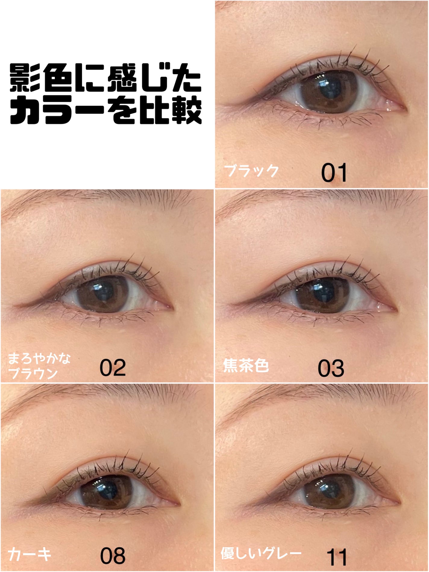 クリーミータッチライナー/キャンメイク/ジェルアイライナーを使ったクチコミ(7枚目)