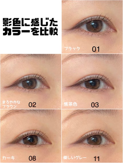 クリーミータッチライナー/キャンメイク/ジェルアイライナーを使ったクチコミ(7枚目)