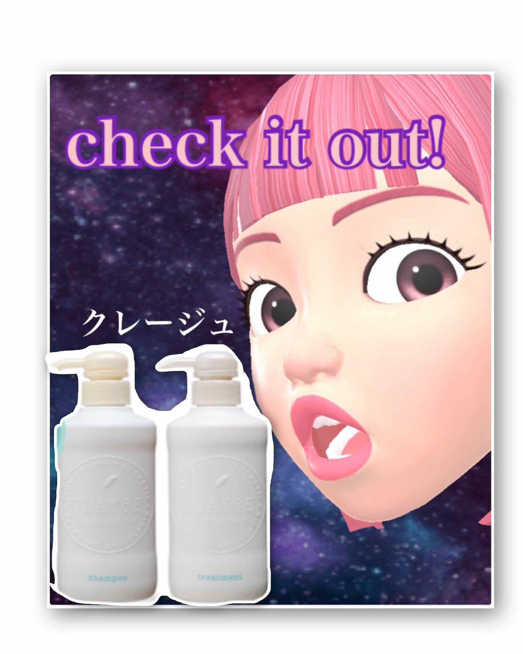 シャンプー/トリートメント SN さらさら/CLAYGE/シャンプー・コンディショナーを使ったクチコミ(1枚目)