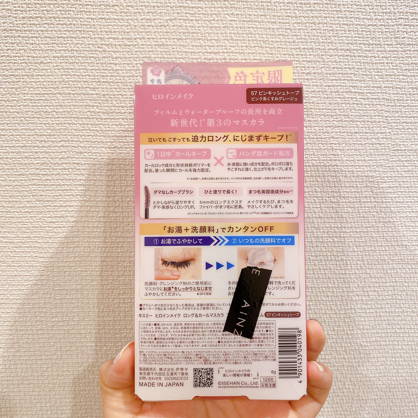 ロング&カールマスカラ アドバンストフィルム/ヒロインメイク/マスカラを使ったクチコミ(6枚目)