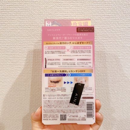 ロング&カールマスカラ アドバンストフィルム/ヒロインメイク/マスカラを使ったクチコミ(6枚目)