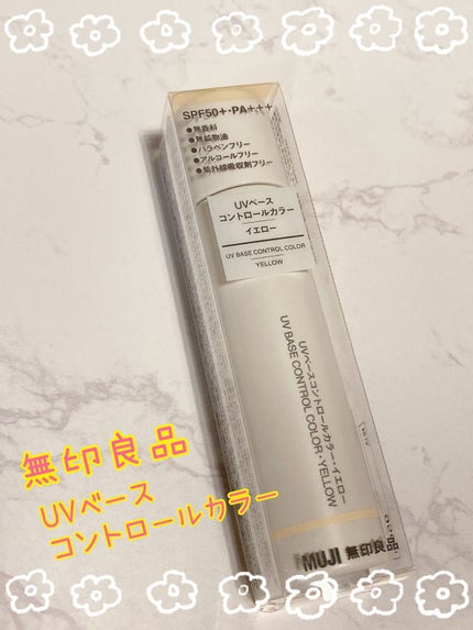 UVベースコントロールカラー イエロー/無印良品/化粧下地の画像