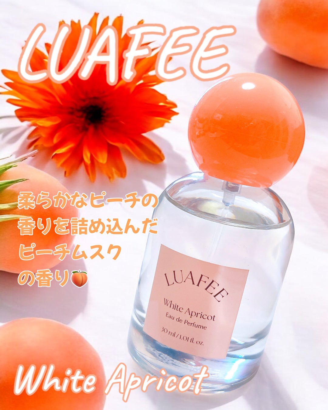 ホワイトアプリコット/LUAFEE/香水(レディース)を使ったクチコミ(1枚目)