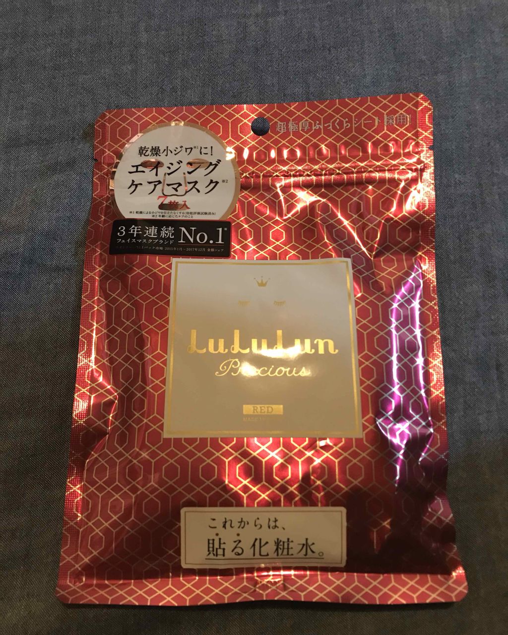 ルルルンプレシャス RED(モイスト)【旧】/ルルルン/シートマスク・パックを使ったクチコミ(1枚目)