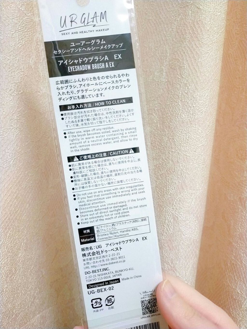 UR GLAM EYESHADOW BRUSH A/U R GLAM/メイクブラシを使ったクチコミ(2枚目)