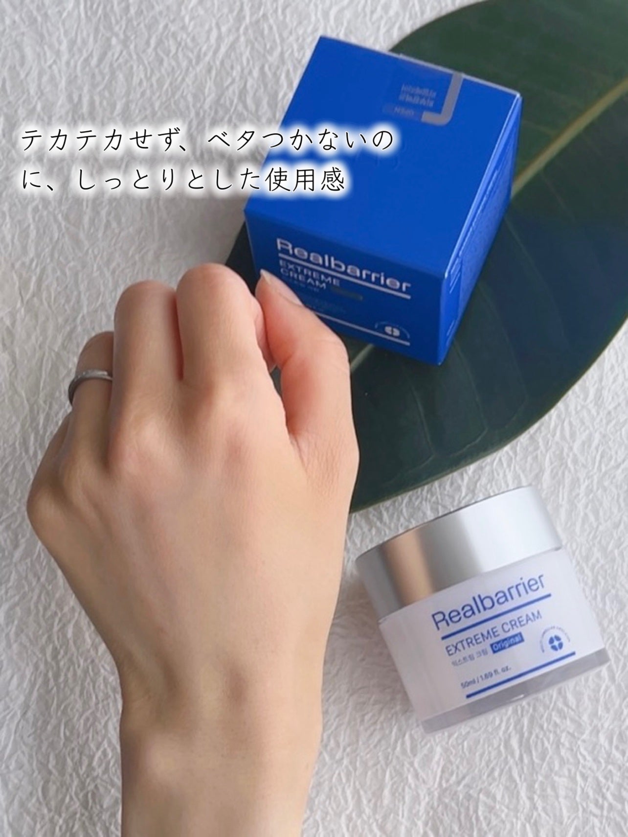 リアルバリア エクストリームクリーム オリジナル/Real Barrier/フェイスクリームを使ったクチコミ(6枚目)