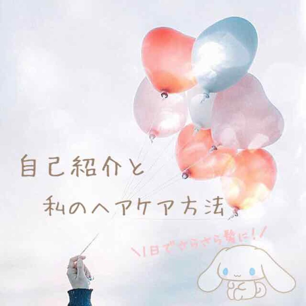  エクストラダメージケア  インテンシブ ヴィタミルク/パンテーン/ヘアミルクを使ったクチコミ（1枚目）