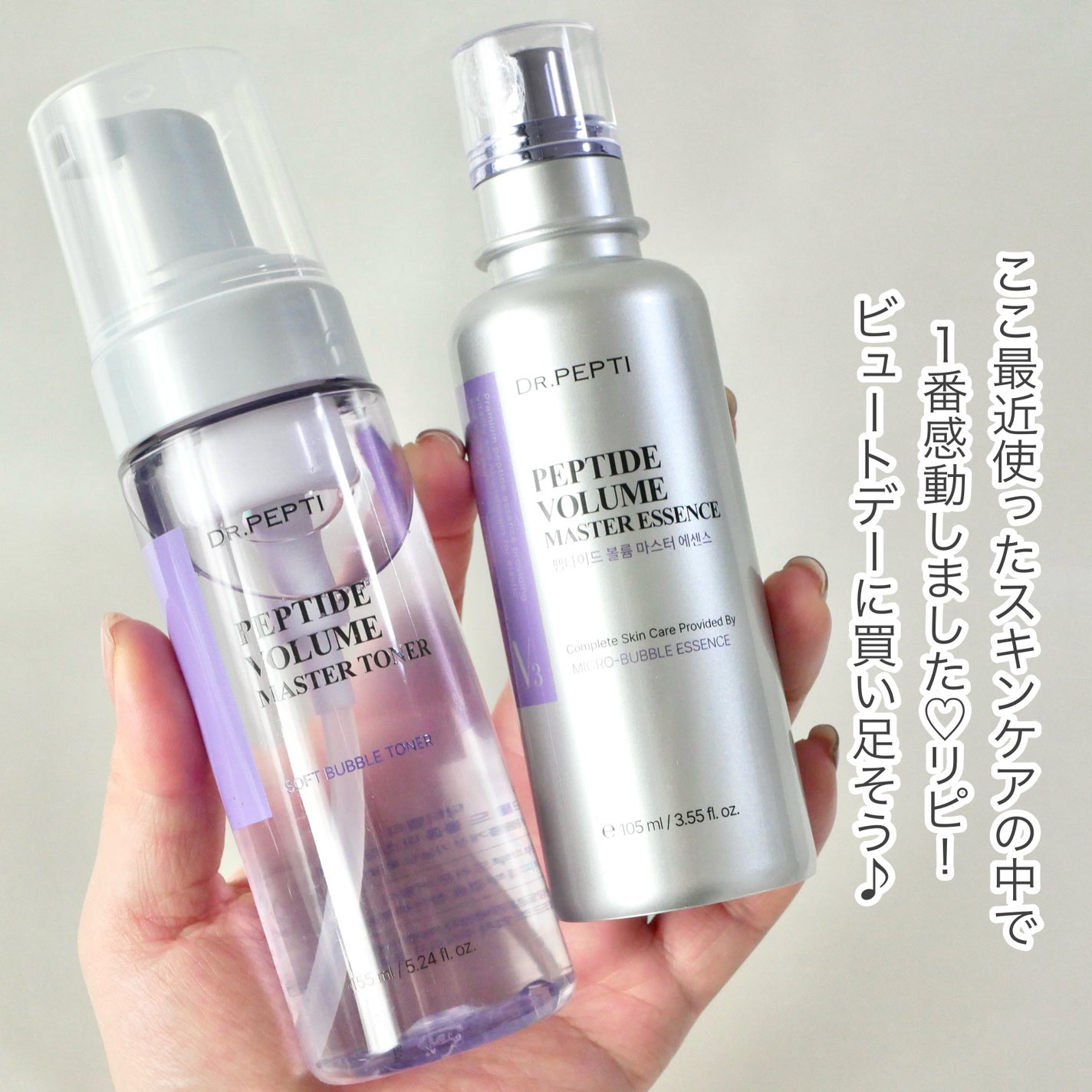 ペプチド ボリューム マスター エッセンス/DR.PEPTI/美容液を使ったクチコミ(6枚目)