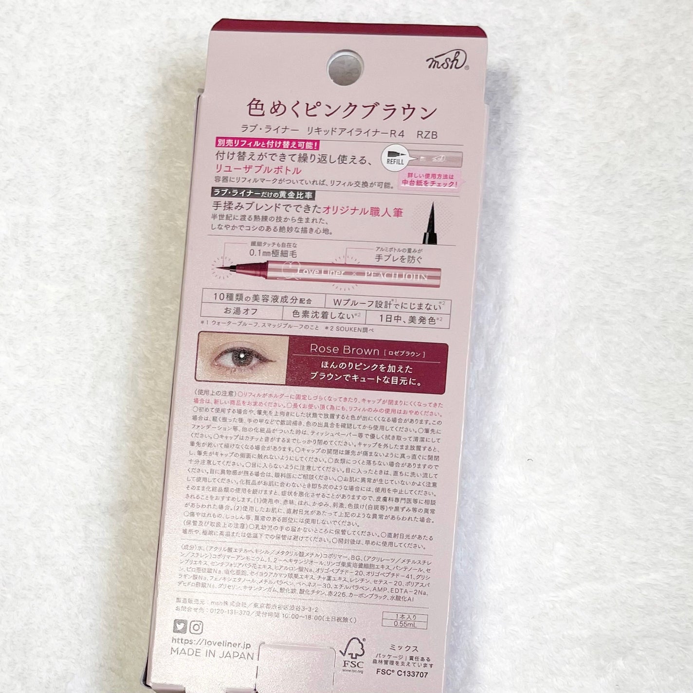 リキッドアイライナーR4/ラブ・ライナー/リキッドアイライナーを使ったクチコミ(4枚目)