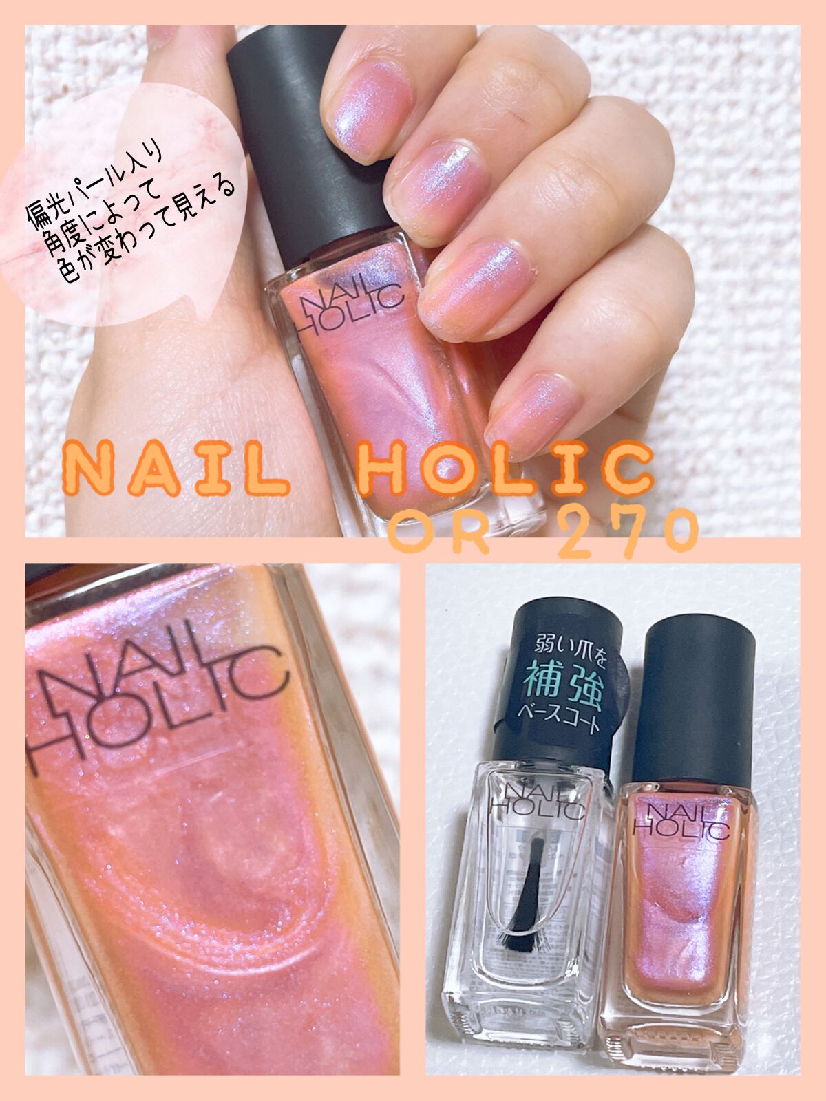 ネイルホリック/ネイルホリック/マニキュアを使ったクチコミ(1枚目)