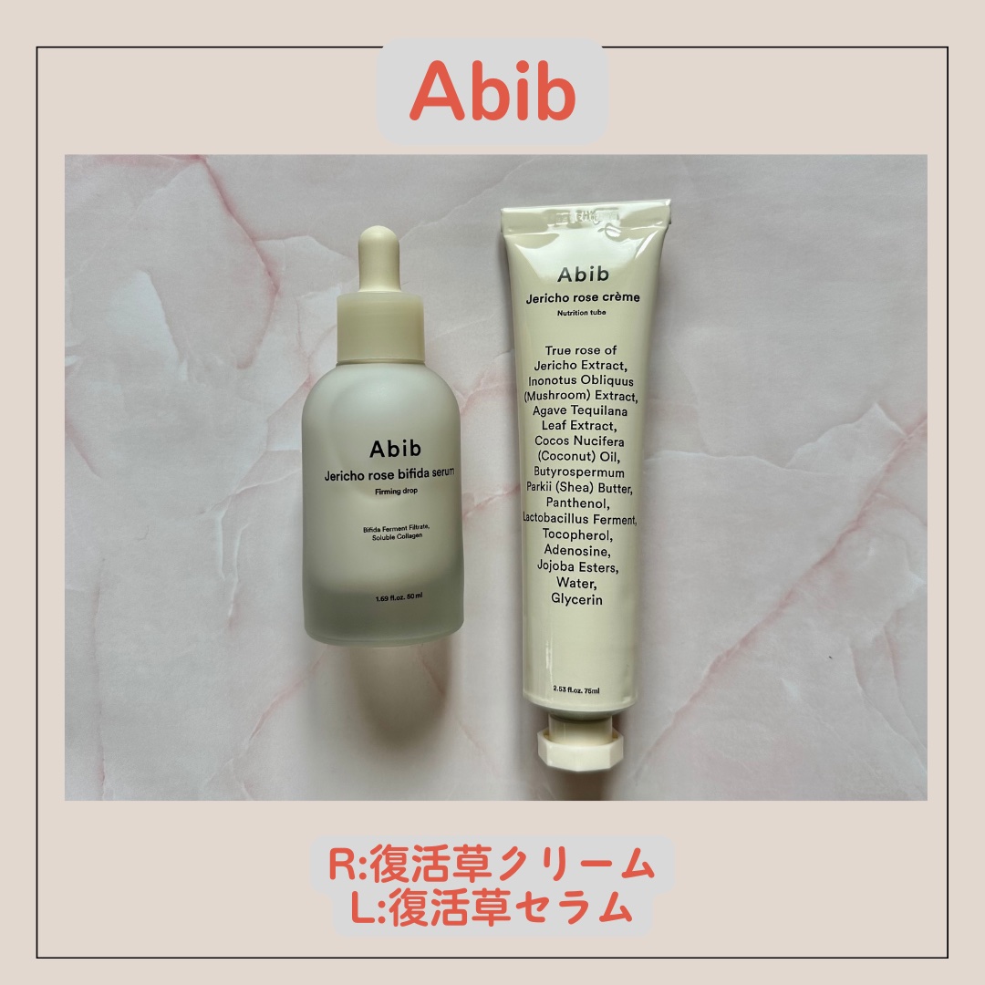 💟復活草ビフィダセラム


肌のハリと毛穴弾力を取り戻すセラム。
Abibは他のアイテムも使用したことがあるし期待☺️

パックでも有名な復活草エキスにビフィズス菌培養液がプラスされ、肌の自活力を強化させ肌がきれいになっていく、とのこと。