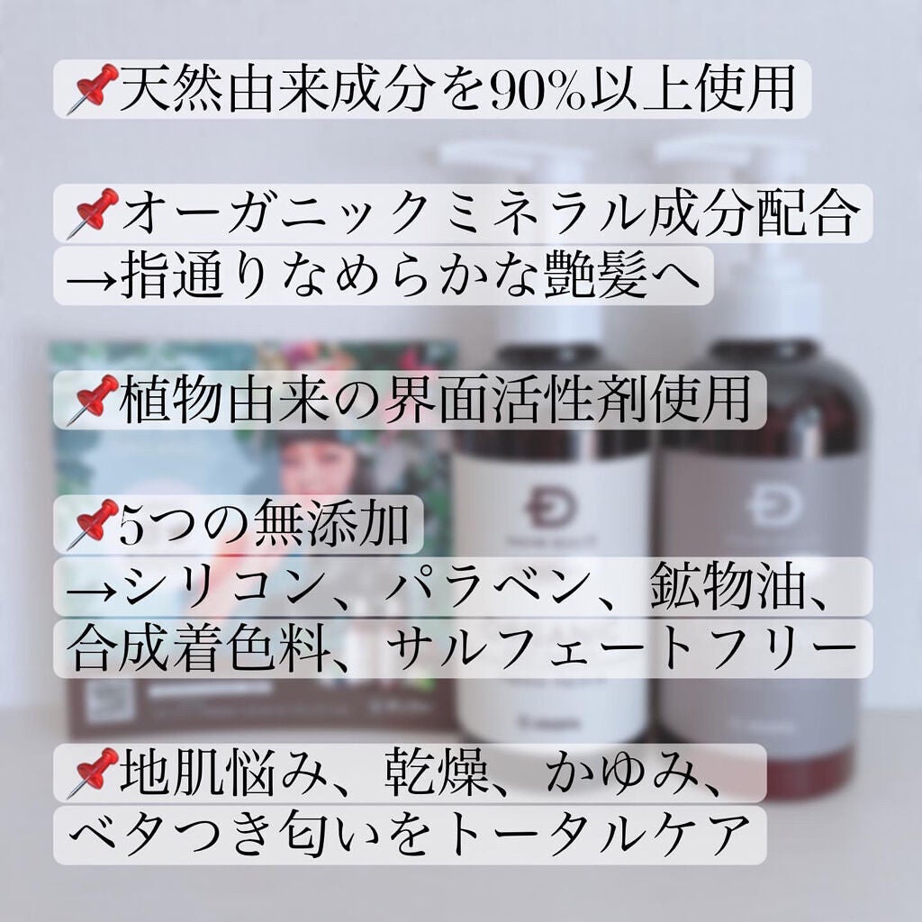 スカルプD ボーテ ナチュラスター スカルプシャンプー/トリートメントパック/アンファー(スカルプD)/シャンプー・コンディショナーを使ったクチコミ(3枚目)