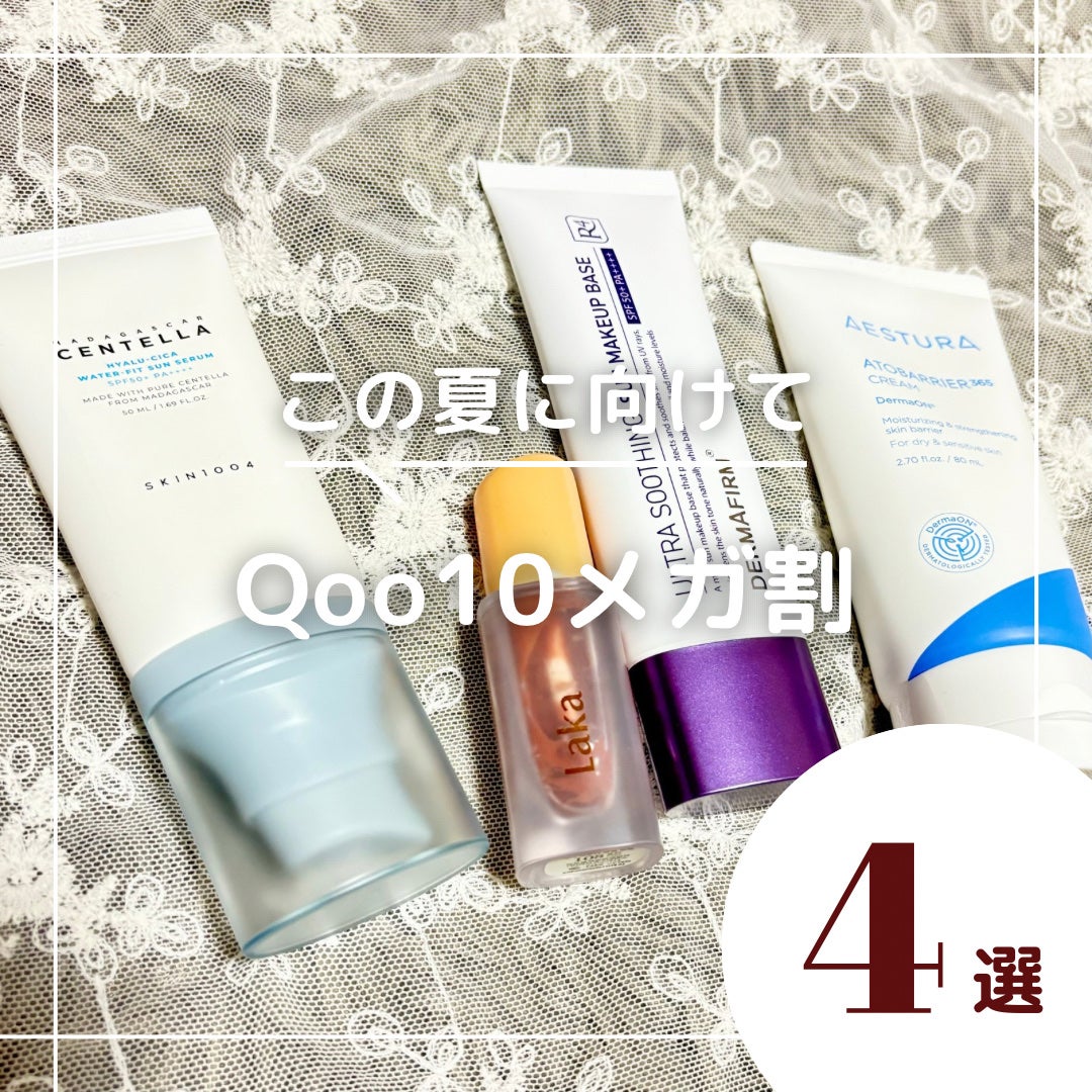 アトバリア365クリーム/AESTURA/フェイスクリームを使ったクチコミ(1枚目)