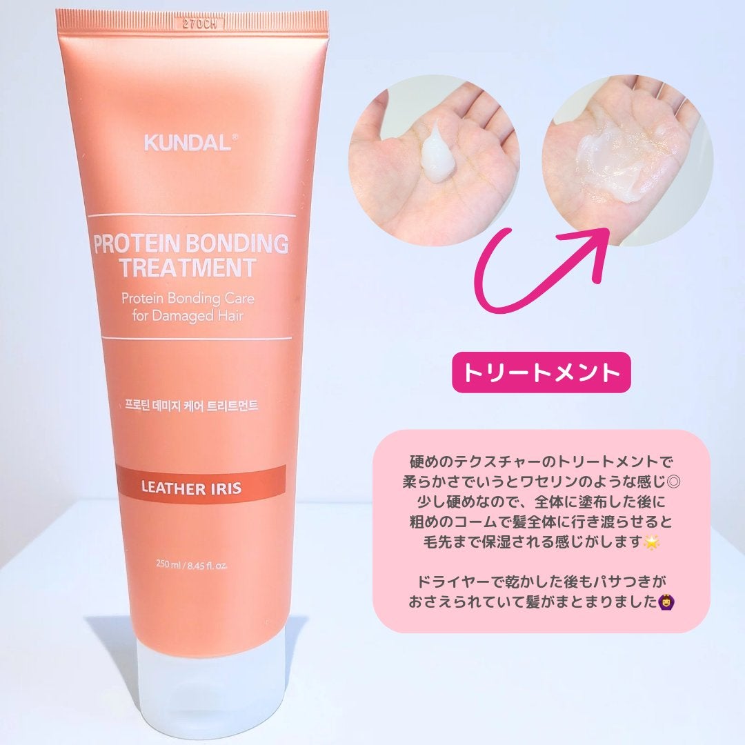 クンダル ダメージケア シャンプー/トリートメント/KUNDAL/市販シャンプーを使ったクチコミ(3枚目)