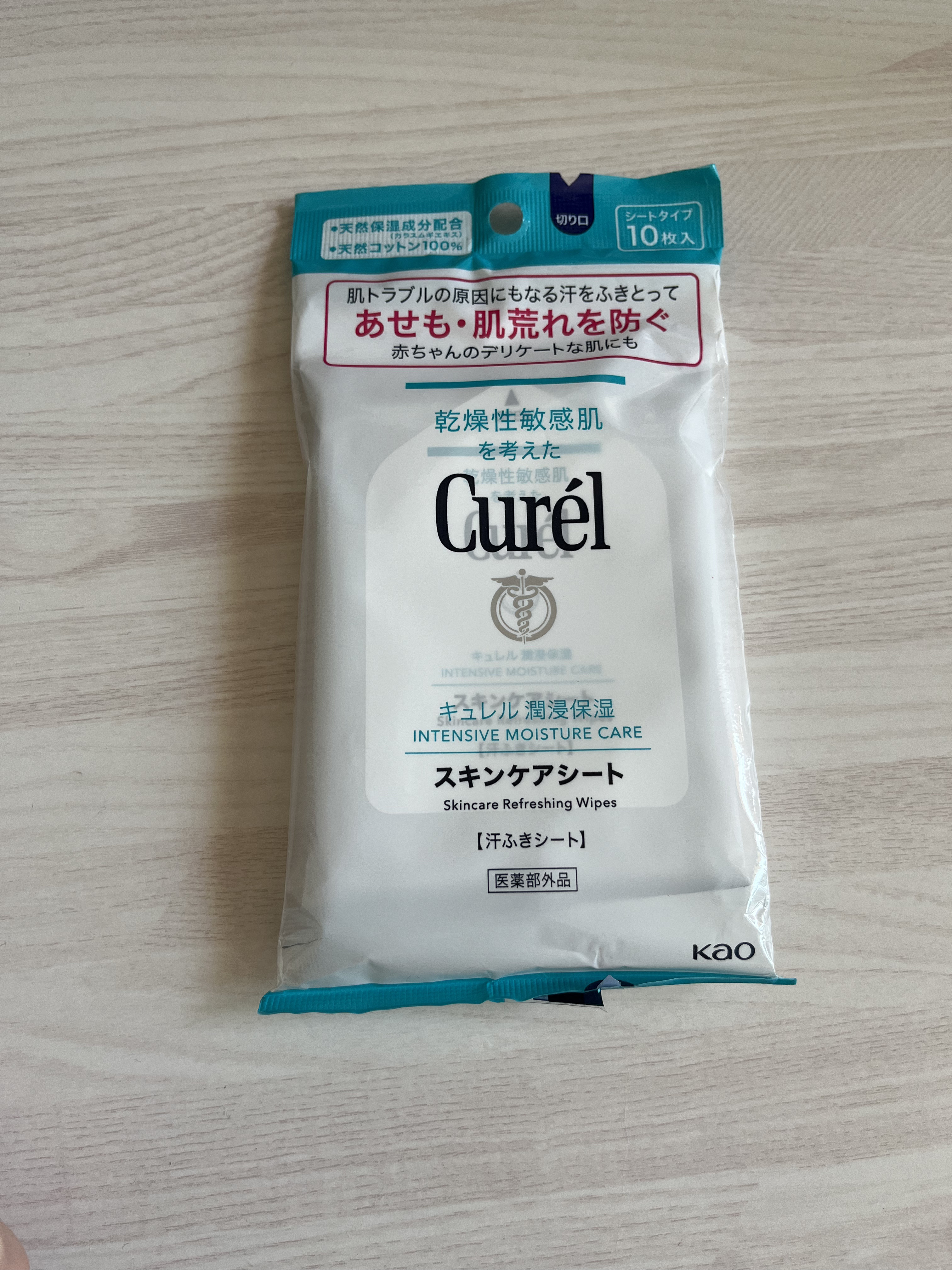 スキンケアシート/キュレル/その他スキンケアグッズを使ったクチコミ（1枚目）