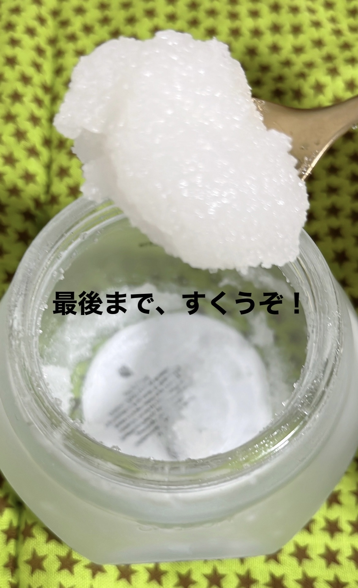 ヘッドスクラブ デリケート・ジャスミン/SABON/ヘッドスクラブを使ったクチコミ（2枚目）