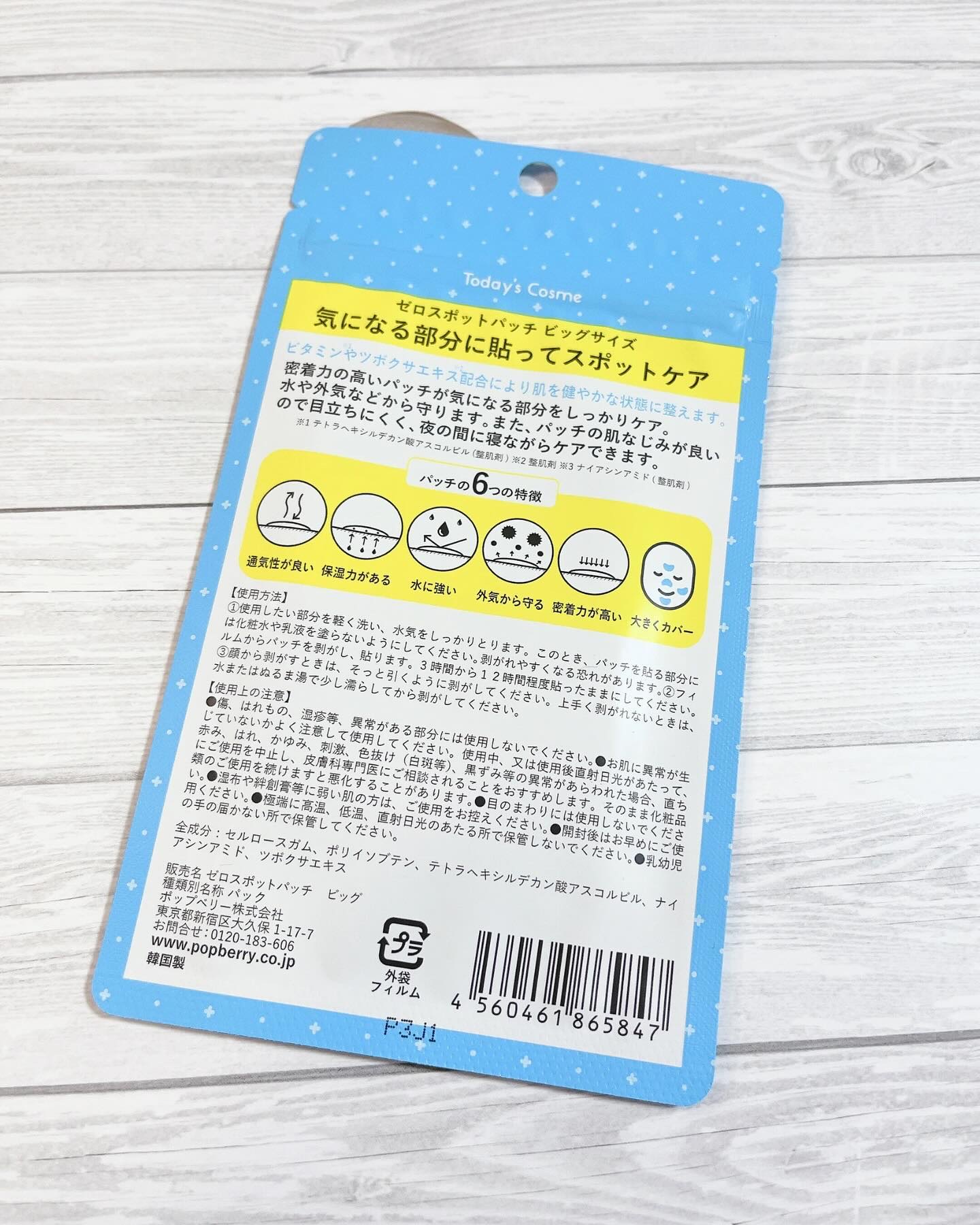 Today’s Cosme ゼロスポットパッチ ビッグのクチコミ「@rily.cosme 
✼••┈┈┈┈┈┈┈┈┈┈┈┈┈┈┈┈••✼

ゼロスポットパッチ .....」（2枚目）