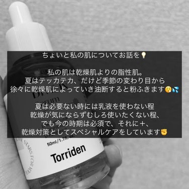 ダイブイン セラム/Torriden/美容液を使ったクチコミ（2枚目）