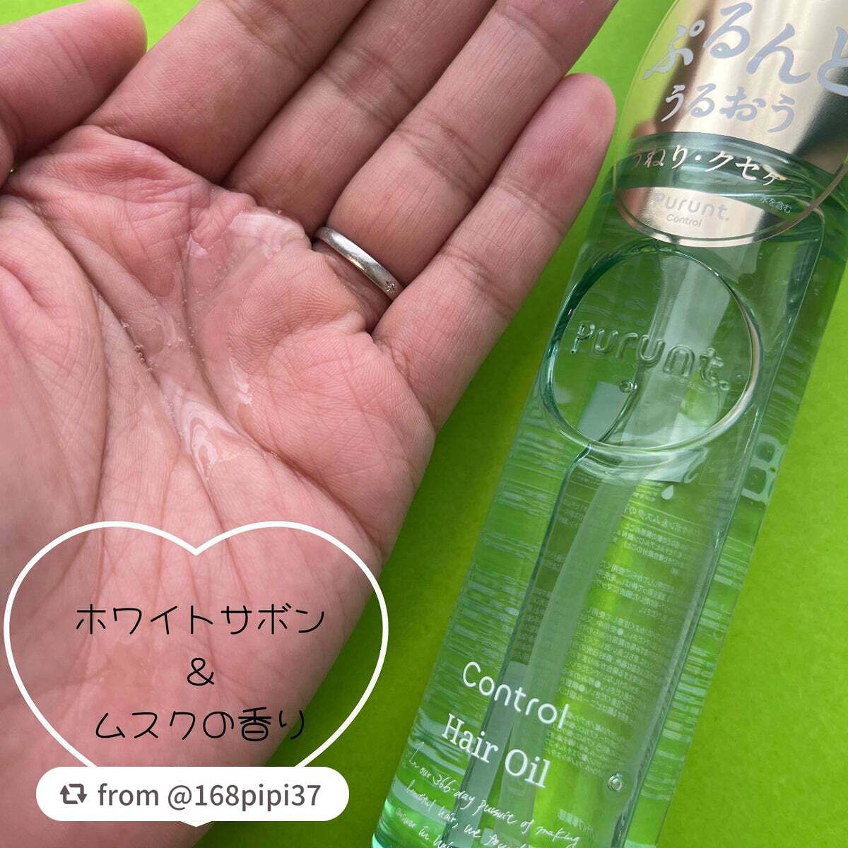 プルント コントロール美容液ヘアオイル/Purunt./ヘアオイルを使ったクチコミ(2枚目)