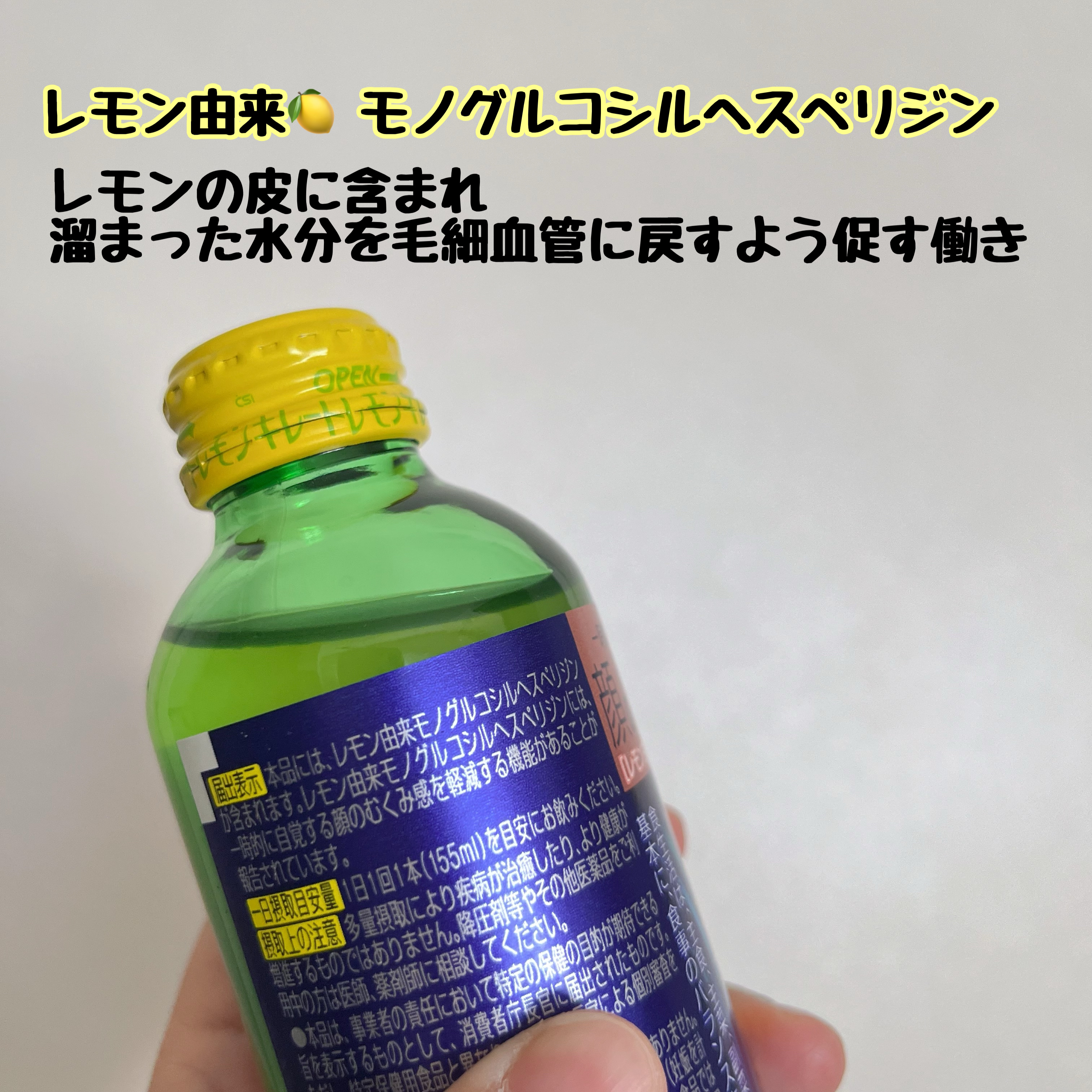 キレートレモンMUKUMI/Pokka Sapporo (ポッカサッポロ)/美容ドリンクを使ったクチコミ（2枚目）