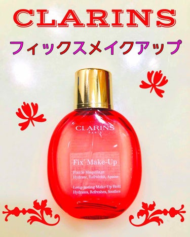 フィックス メイクアップ/CLARINS/ミスト状化粧水を使ったクチコミ（1枚目）