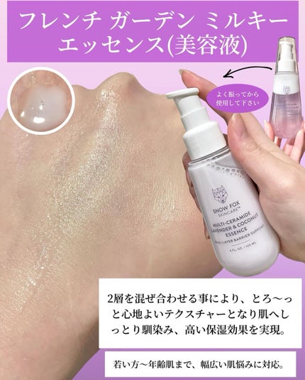 おゆたん on LIPS 「美肌は夜作られる知る人ぞ知る!オーストラリア生まれのブランド「..」(6枚目)