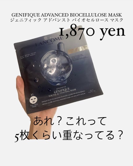 試してみた】ジェニフィック アドバンスト バイオセルロース 試してみた】ジェニフィック アドバンスト バイオセルロース