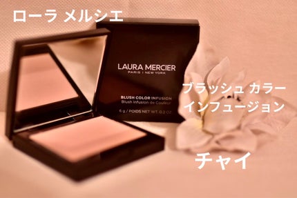 ブラッシュ カラー インフュージョン/ローラ メルシエ/パウダーチークを使ったクチコミ(1枚目)