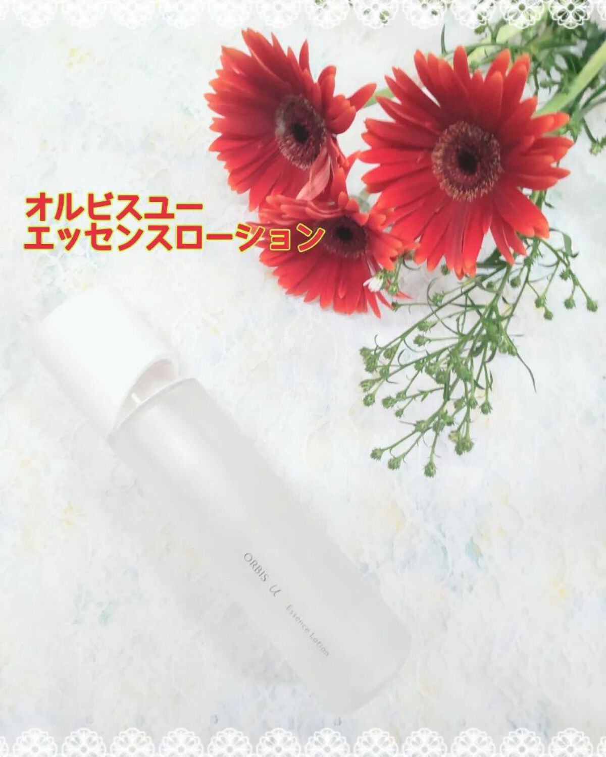 オルビスユー エッセンスローション /オルビス/化粧水を使ったクチコミ（1枚目）