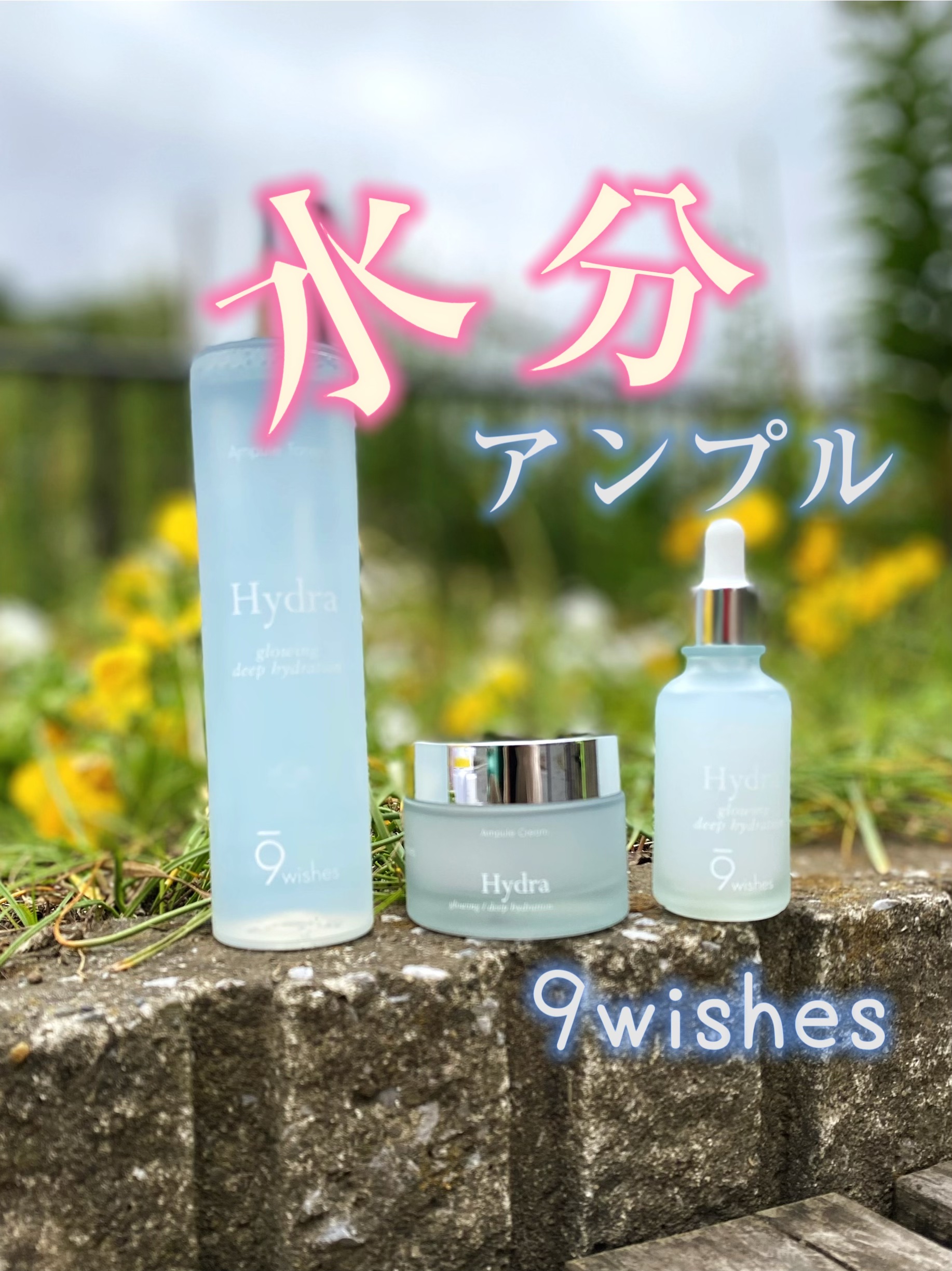 ハイドラアンプルクリーム/9Wishes/フェイスクリームを使ったクチコミ（1枚目）