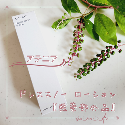 ドレススノー ローション【医薬部外品】 /アテニア/化粧水を使ったクチコミ(1枚目)