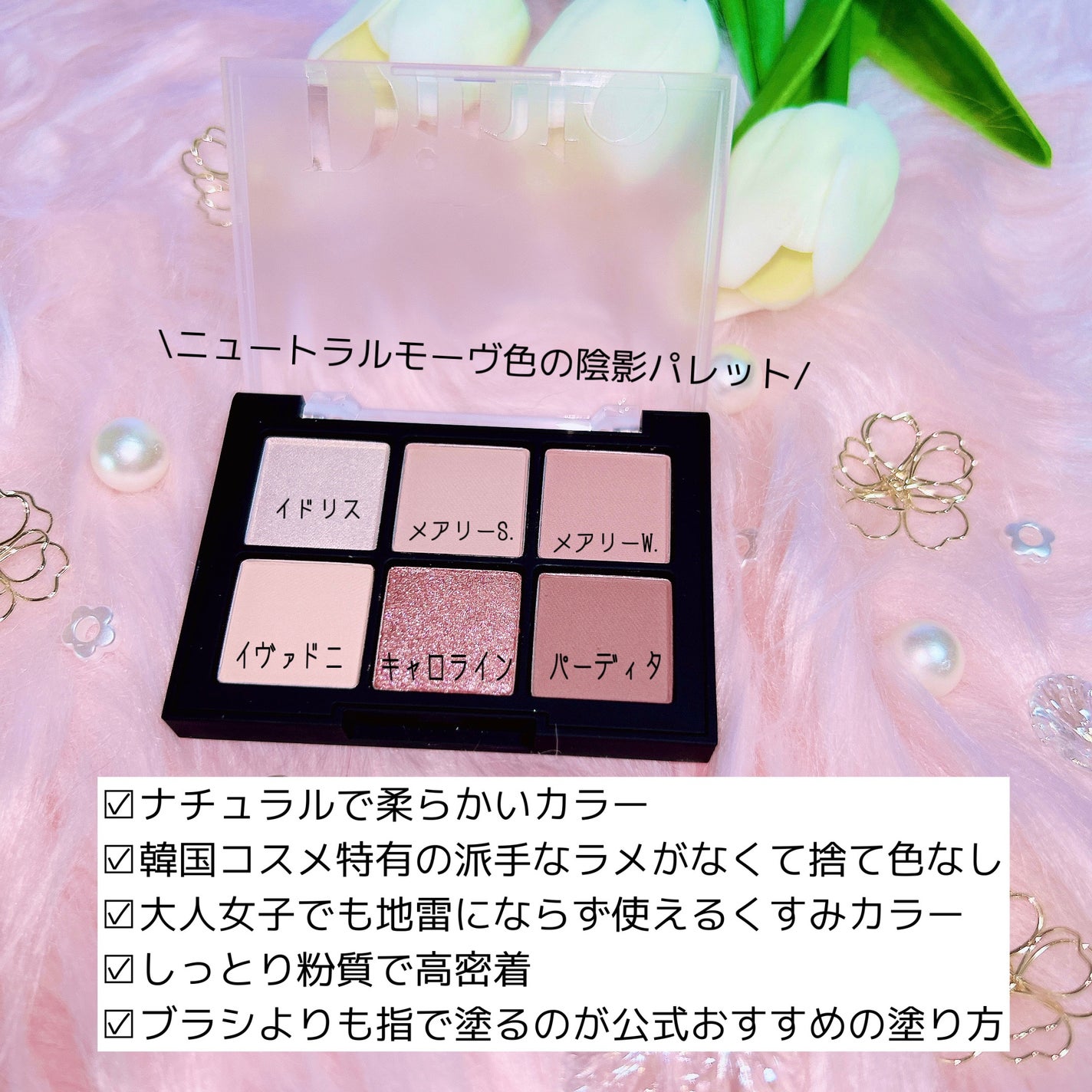 ブラーフィニシュシャドウパレット/Dinto/アイシャドウパレットを使ったクチコミ(3枚目)