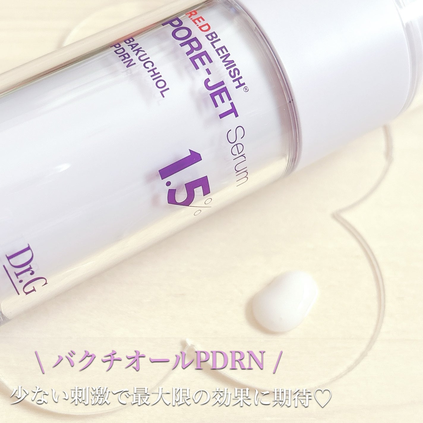 バクチオールポアジェットセラム/Dr.G/美容液を使ったクチコミ(2枚目)