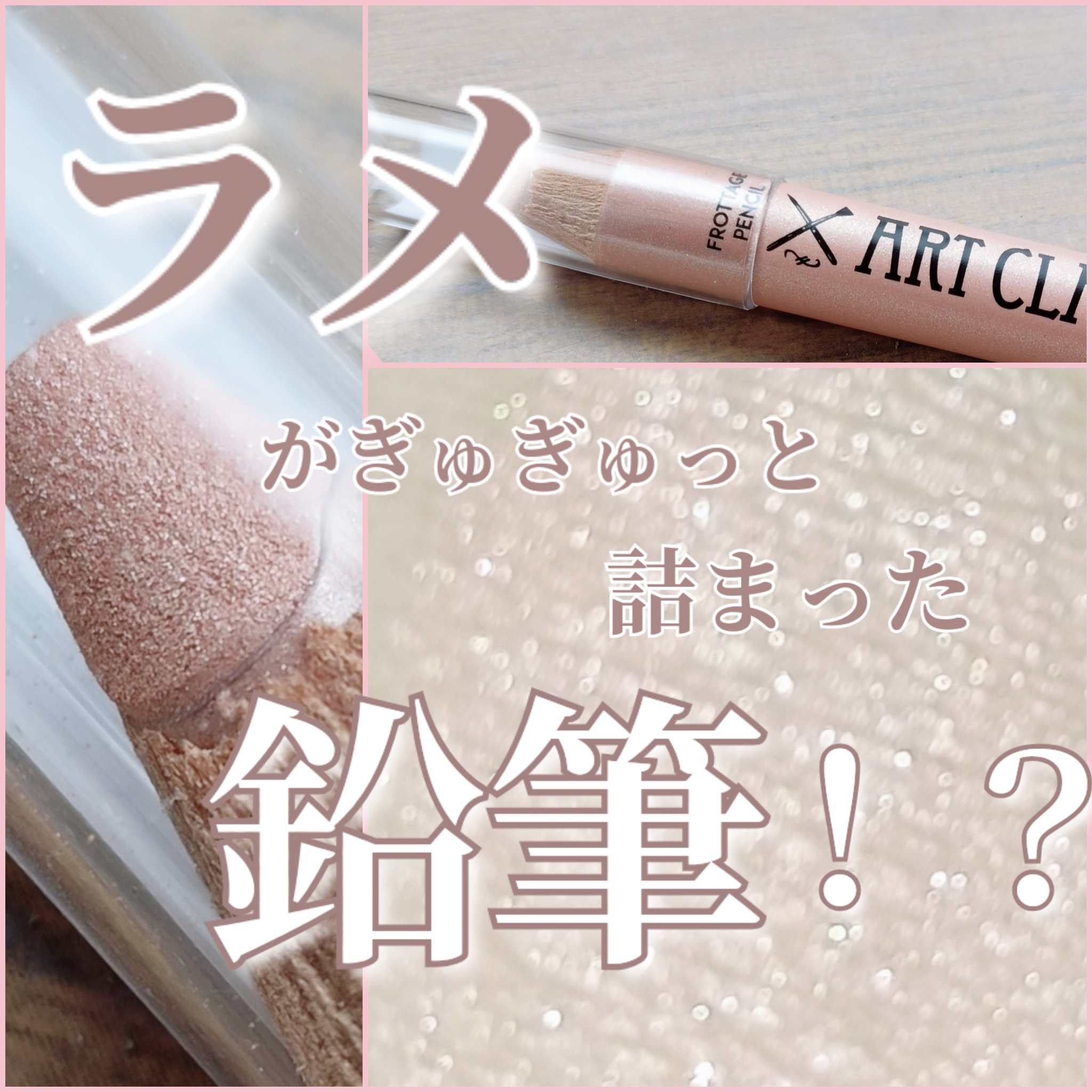 アートクラス フロッタージュペンシル/too cool for school/スティックアイシャドウを使ったクチコミ（1枚目）