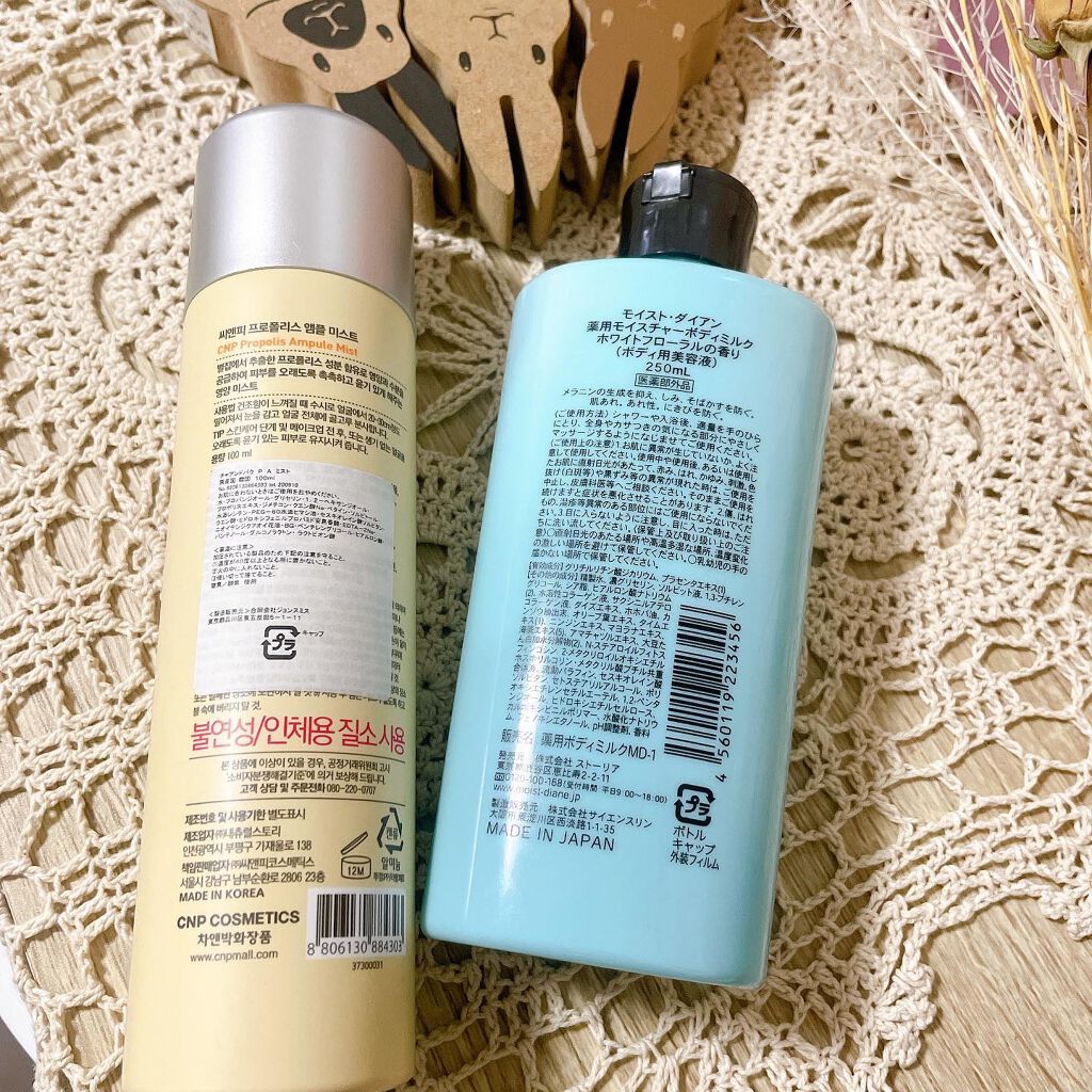 美白保湿/ボディミルク/ダイアン/ボディミルクを使ったクチコミ（2枚目）