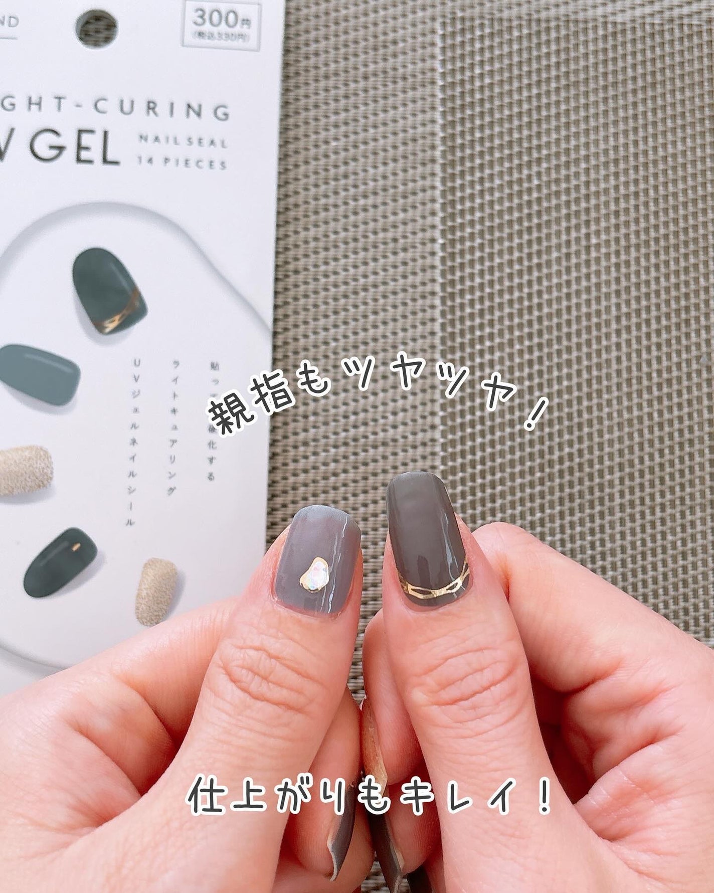 ライトキュアリングUVジェルネイルシール/キャンドゥ/ネイルシールを使ったクチコミ(8枚目)