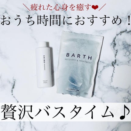 中性重炭酸入浴剤/BARTH/炭酸系入浴剤を使ったクチコミ(1枚目)