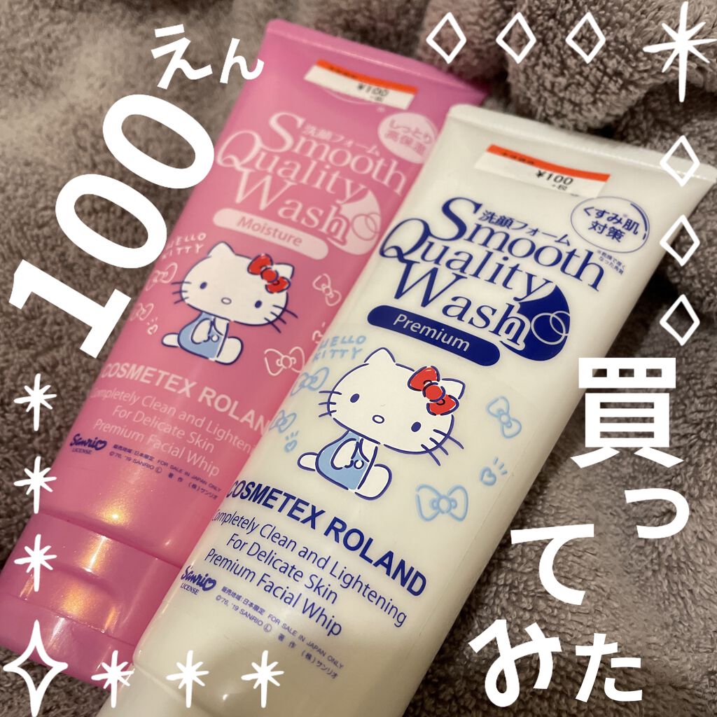 モイスチャー洗顔フォーム/ロッシ/洗顔フォームを使ったクチコミ（1枚目）