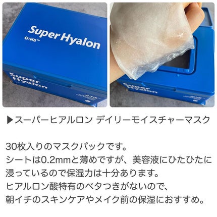 スーパーヒアルロン スキンブースター/VT/化粧水を使ったクチコミ(6枚目)