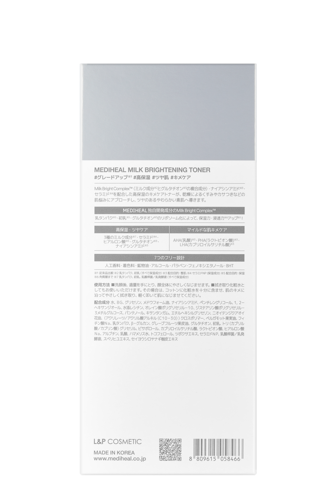 ミルクブライトニングトナー MEDIHEAL