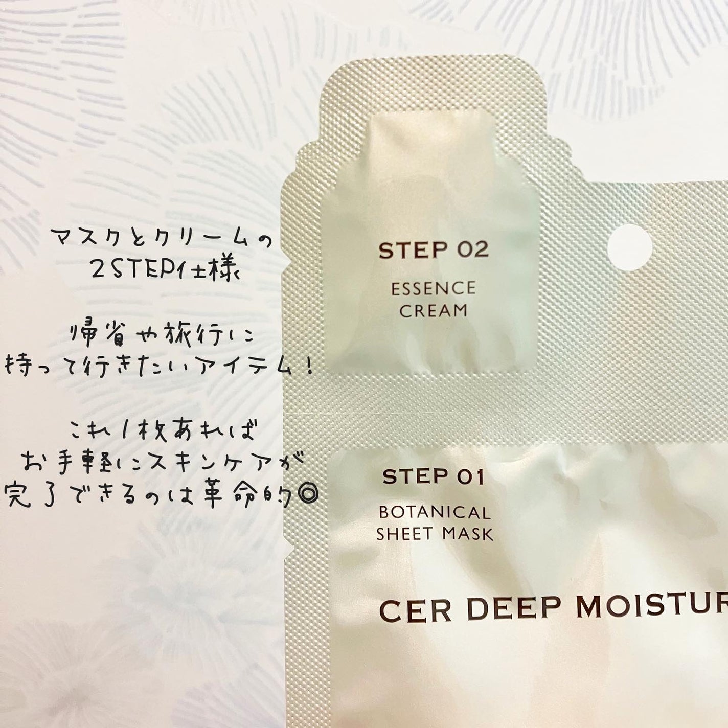 ディープモイスチャー マスク (ケアクリーム付き)/cerXcer/シートマスク・パックを使ったクチコミ(2枚目)