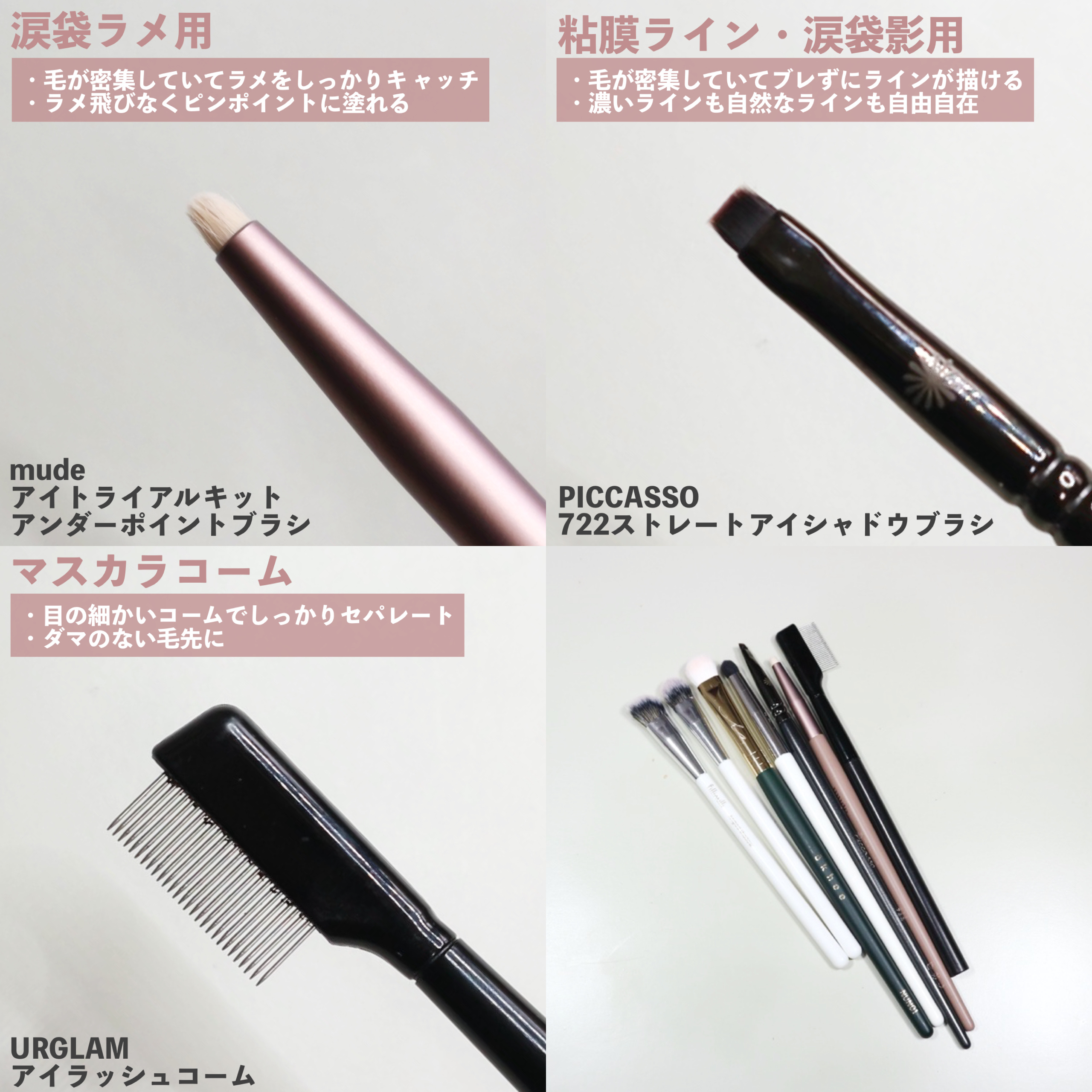 fillimilli アイメイクブラシセット/fillimilli/メイクブラシを使ったクチコミ（3枚目）