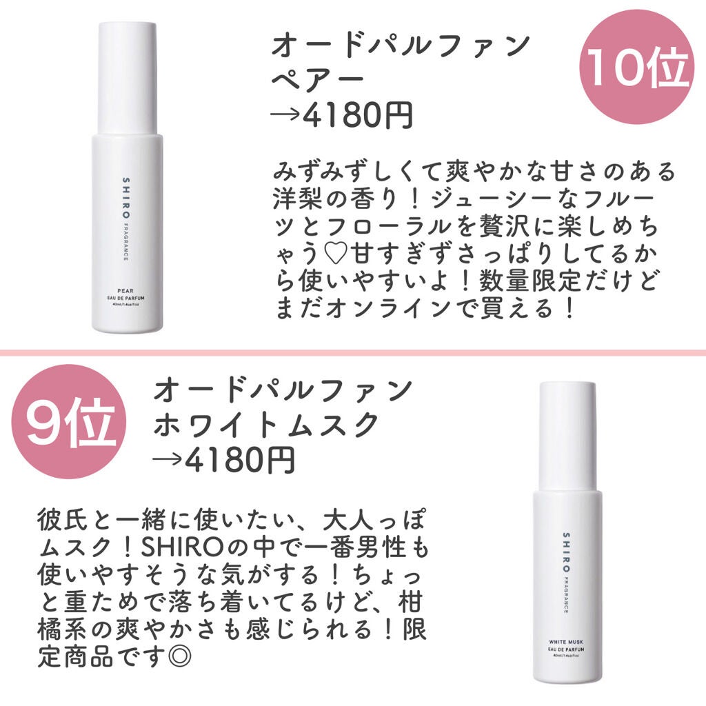 サボン オードパルファン/SHIRO/香水(レディース)を使ったクチコミ(2枚目)