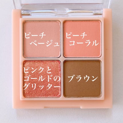 ベターザンアイズ ミルクシリーズ/rom&nd/アイシャドウパレットを使ったクチコミ(3枚目)